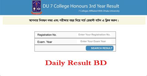 7college result
